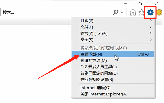 分享IE浏览器下载文件的位置教程 电脑报名教资ie浏览器