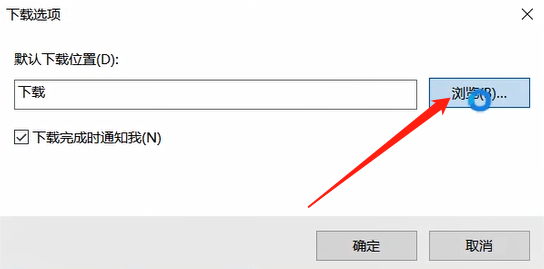 IE浏览器下载文件的位置教程截图