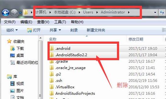 Android Studio初始化设置的具体步骤截图