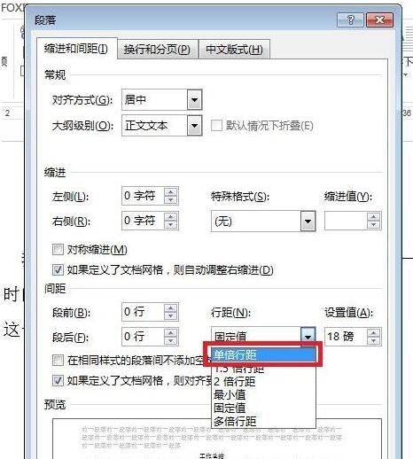 word中标题文字上部分文字显示不全的解决方法截图