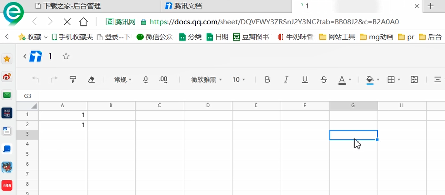 腾讯文档添加批注的方法步骤