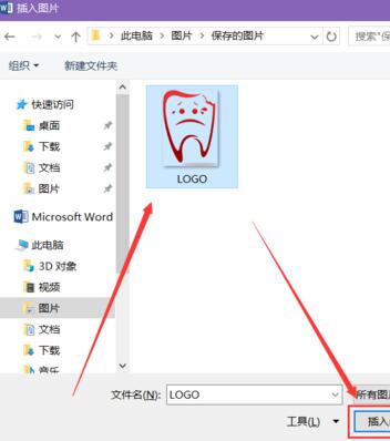 word插入logo作为页眉的详细方法截图