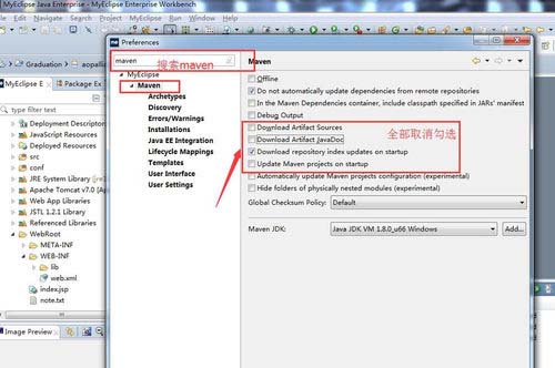 MyEclipse启动卡在Update index更新的处理方法截图