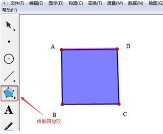 几何画板缩放箭头的操作说明截图