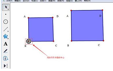 几何画板缩放箭头的操作说明截图