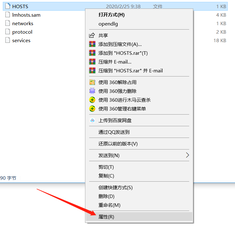 教你Win10系统hosts文件没有修改权限的解决方法 教你蓝奏云软件合集我来教你链接汇总