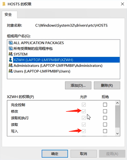 Win10系统hosts文件没有修改权限的解决方法截图