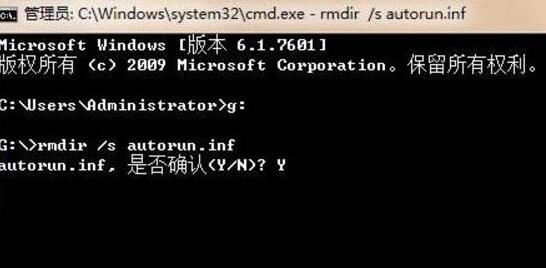 win7电脑无法修改u盘卷标解决方法截图