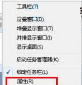 win7电脑任务栏消失解决方法截图