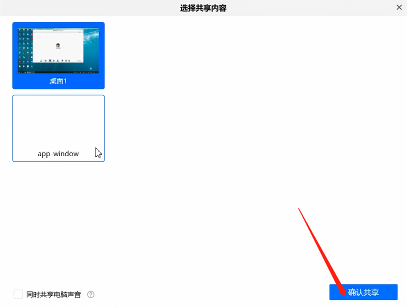 腾讯会议无法共享屏幕的解决方法截图