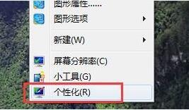 win7电脑更改默认字体颜色方法介绍截图