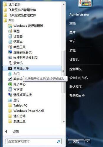 win7电脑清空剪切板操作方法介绍截图