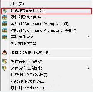 win7电脑清空剪切板操作方法介绍截图