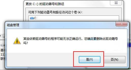 win7电脑隐藏本地磁盘方法介绍截图