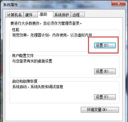 win7电脑增加虚拟内存操作方法介绍截图