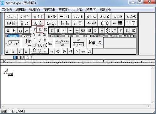 MathType设置下标的正斜体的操作方法截图