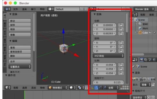 blender调节视野显示范围的操作方法截图