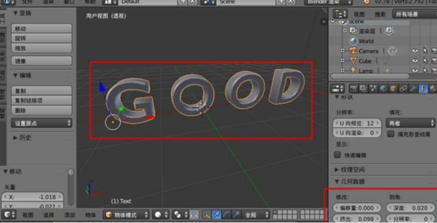 blender制作文字模型变碎块效果的详细步骤截图