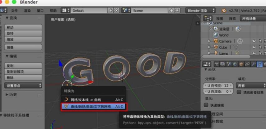 blender制作文字模型变碎块效果的详细步骤截图