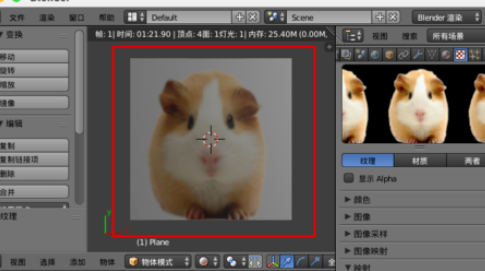 blender使用透明纹理图片的操作方法截图