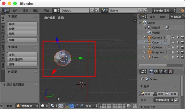 blender取消隐藏的操作方法截图