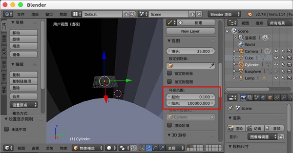 blender取消隐藏的操作方法截图