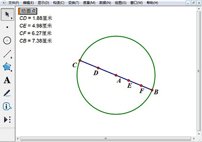 几何画板绘制彩色立体球的操作方法截图