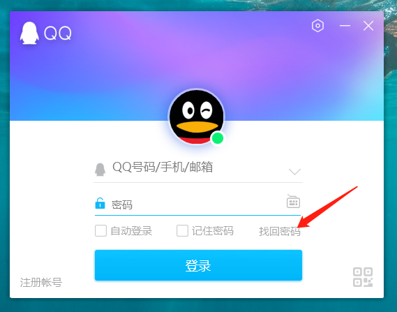 小编分享怎么申诉QQ号