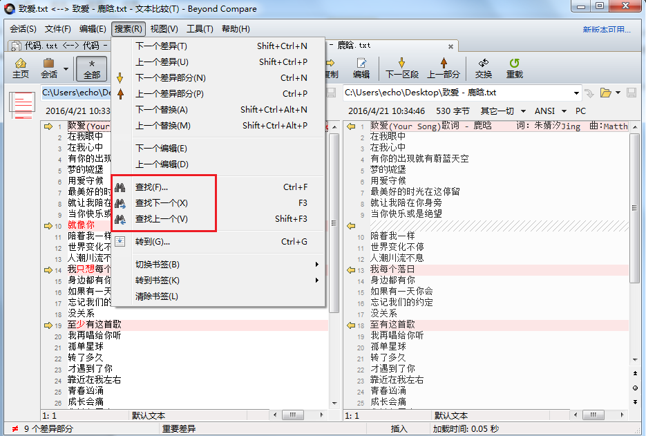 Beyond Compare精确查找文本内容的操作方法截图
