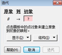 几何画板里迭代构造正十二边形的详细方法截图