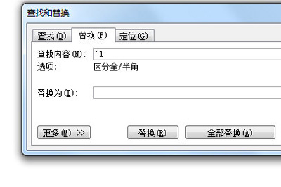 word删除空行的具体方法截图