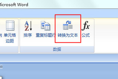 word表格转成文字的操作方法截图