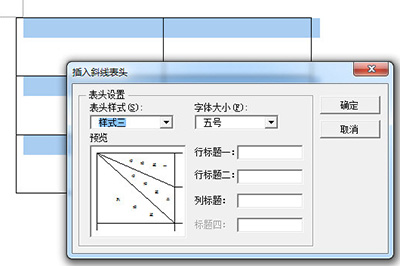 word制作多斜线表头的图文方法截图