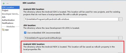 Android Studio修改sdk和jdk路径的图文方法截图