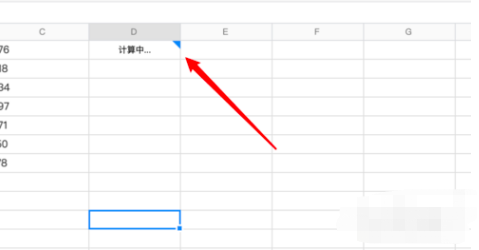 腾讯会议文档加上批注的详细方法截图