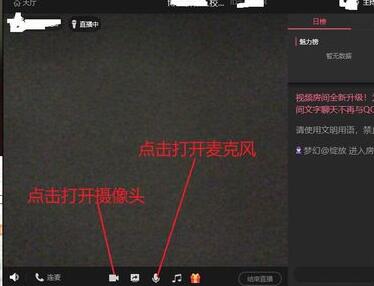 QQ群视频中上课的详细方法截图