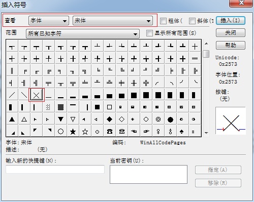 MathType编辑叉符号的简单方法截图