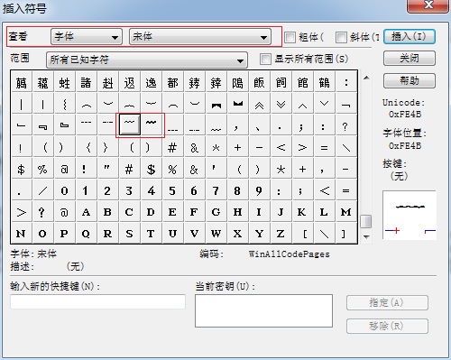 MathType编辑锯齿波浪的详细步骤截图