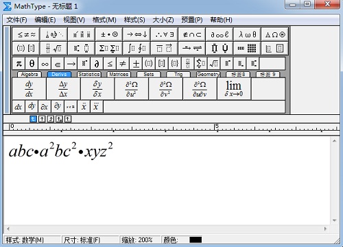 MathType编辑重叠下划线的操作步骤截图