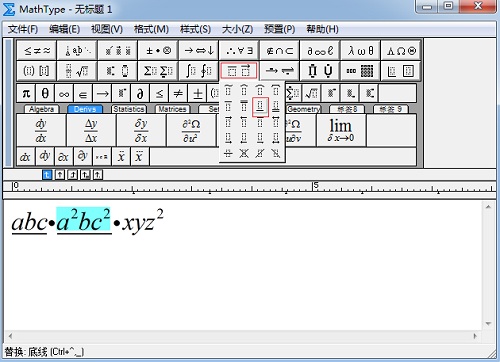 MathType编辑重叠下划线的操作步骤截图