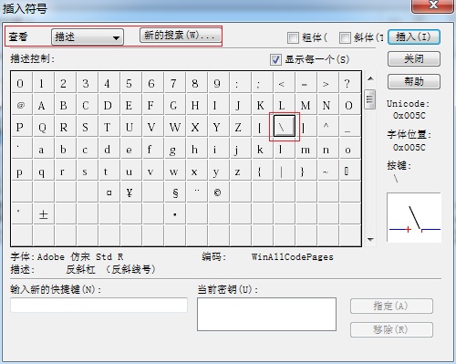 MathType编辑反斜杠符号的详细方法截图