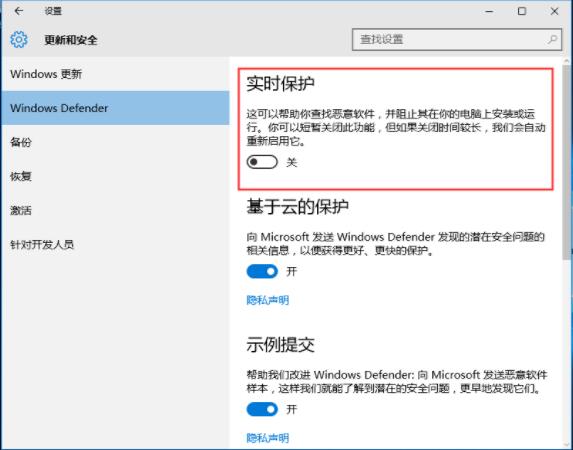 win10系统下载软件被阻止的解决方法截图