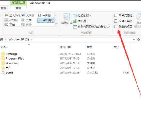 win10系统显示隐藏文件的操作方法截图