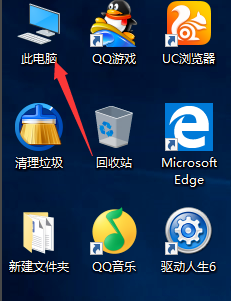 WIN10显示计算机图标的简单步方法截图