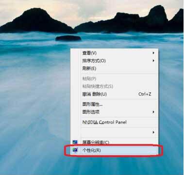 win8电脑添加控制面板图标的操作步骤截图