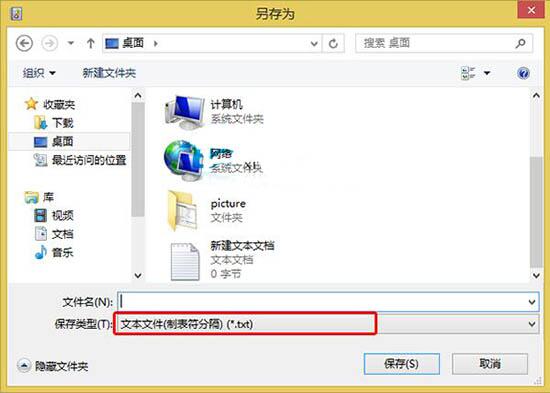 win8查看电脑运行记录的操作步骤截图