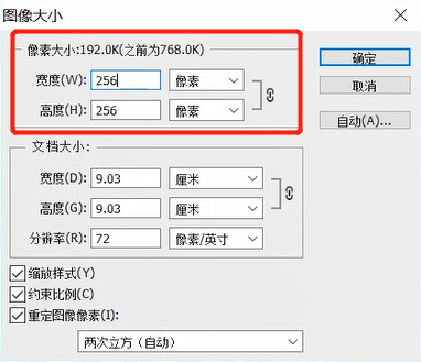 使用Photoshop制作ico图标的方法步骤截图