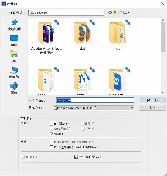 使用Photoshop制作ico图标的方法步骤截图