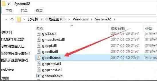 win10系统打开组策略编辑器的操作方法截图