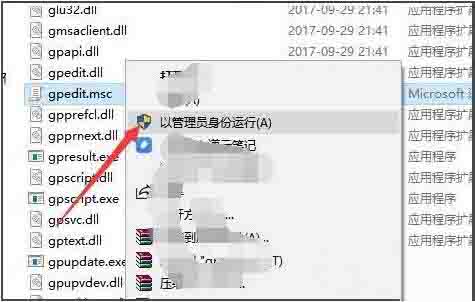 win10系统打开组策略编辑器的操作方法截图